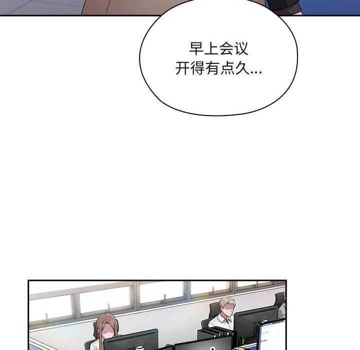 《大企业里的小秘密》漫画 第6話