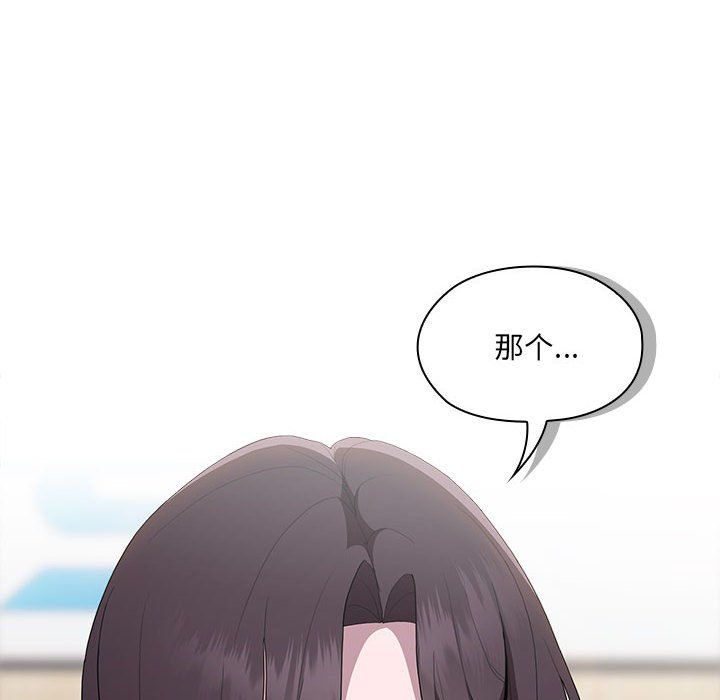 《大企业里的小秘密》漫画 第6話