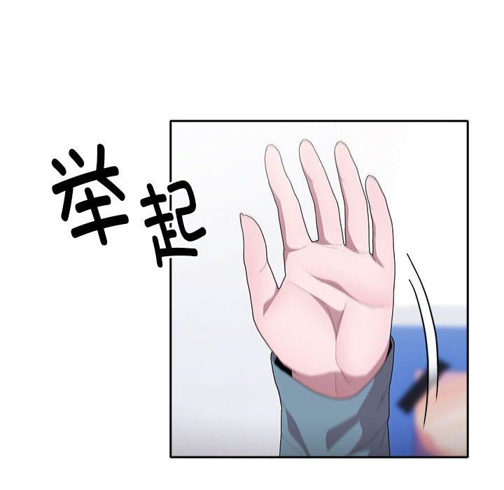 《大企业里的小秘密》漫画 第6話