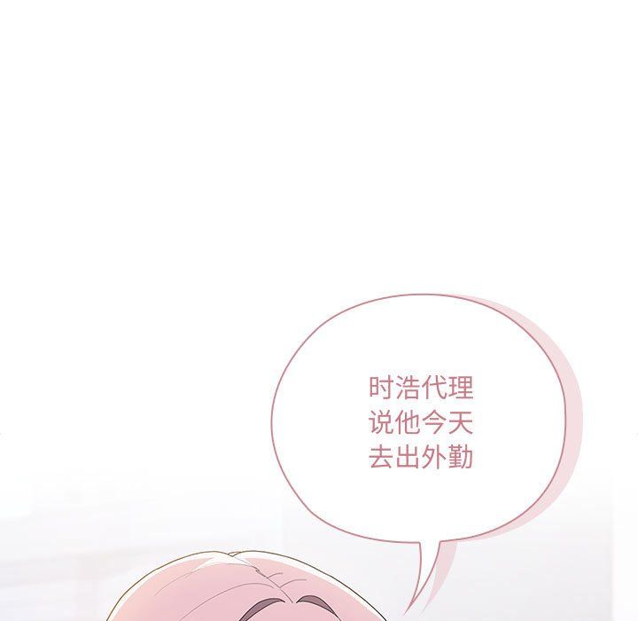 《大企业里的小秘密》漫画 第6話