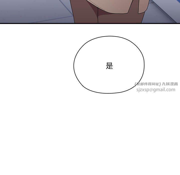 《大企业里的小秘密》漫画 第6話