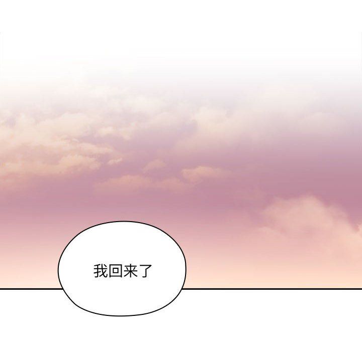 《大企业里的小秘密》漫画 第6話