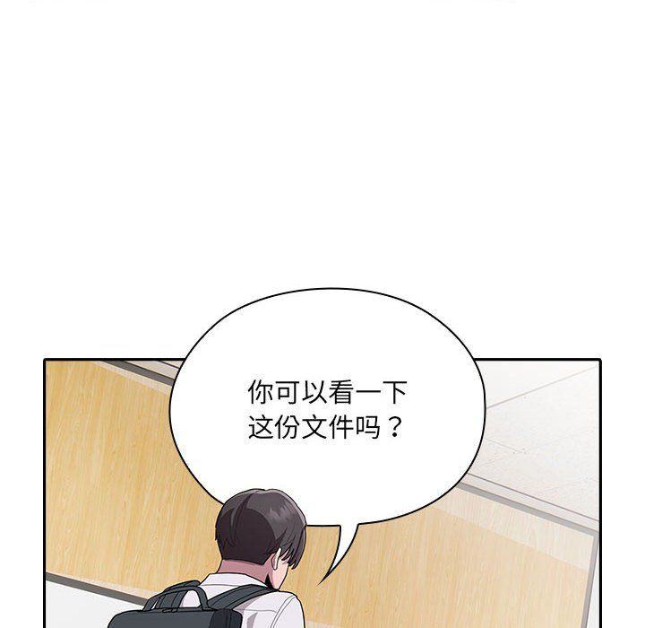 《大企业里的小秘密》漫画 第6話