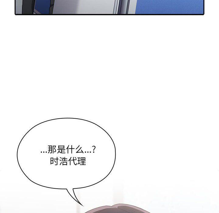 《大企业里的小秘密》漫画 第6話