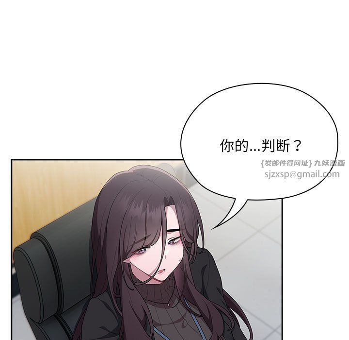 《大企业里的小秘密》漫画 第6話