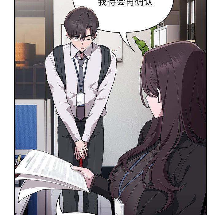 《大企业里的小秘密》漫画 第6話