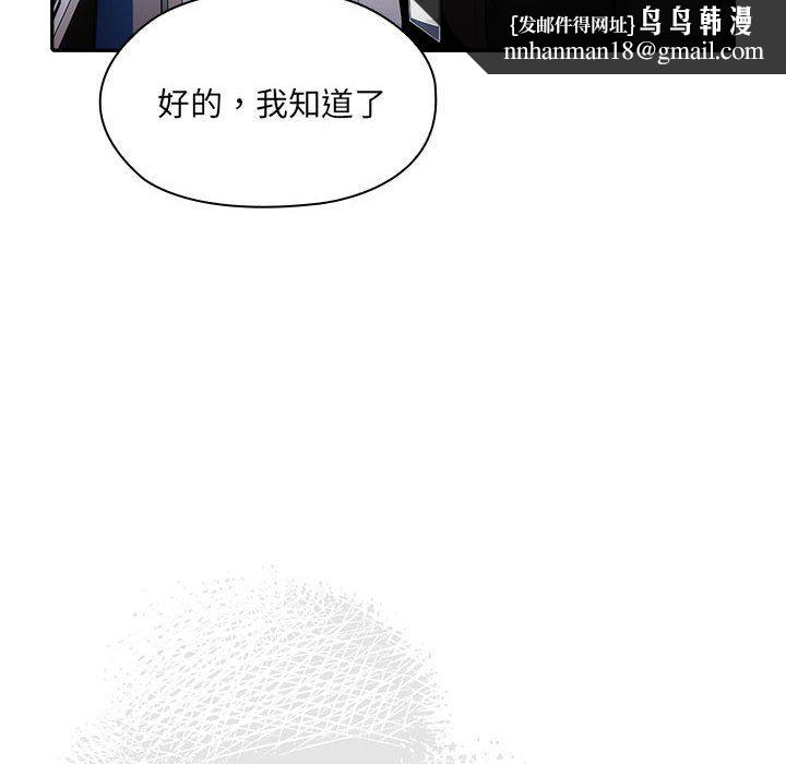 《大企业里的小秘密》漫画 第6話