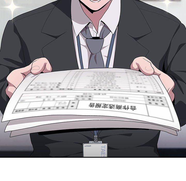《大企业里的小秘密》漫画 第6話