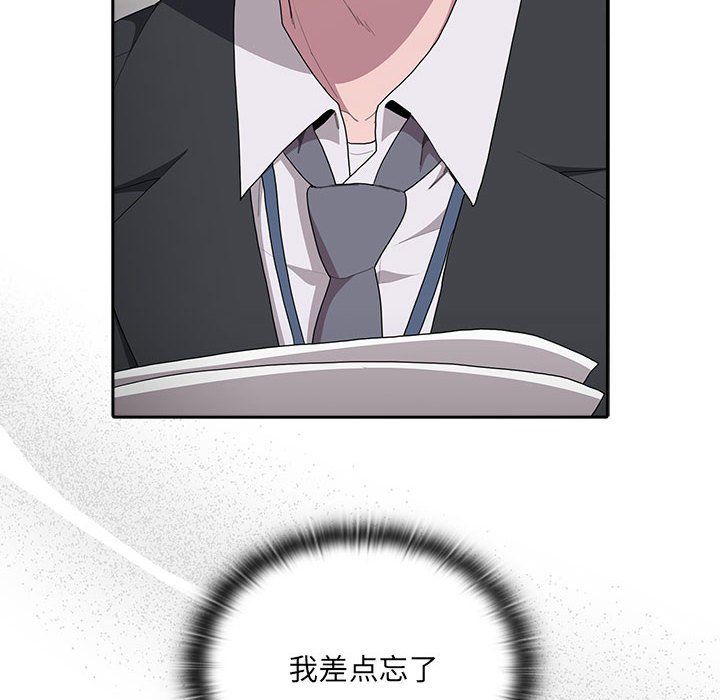 《大企业里的小秘密》漫画 第6話