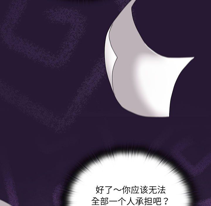 《大企业里的小秘密》漫画 第6話