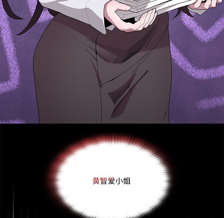《大企业里的小秘密》漫画 第6話