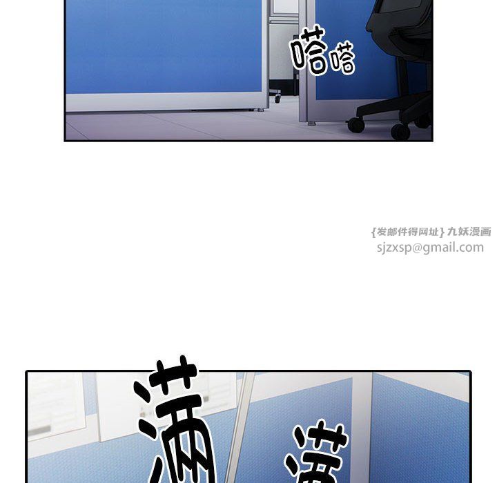 《大企业里的小秘密》漫画 第6話