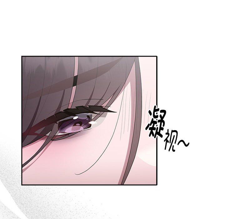 《大企业里的小秘密》漫画 第6話