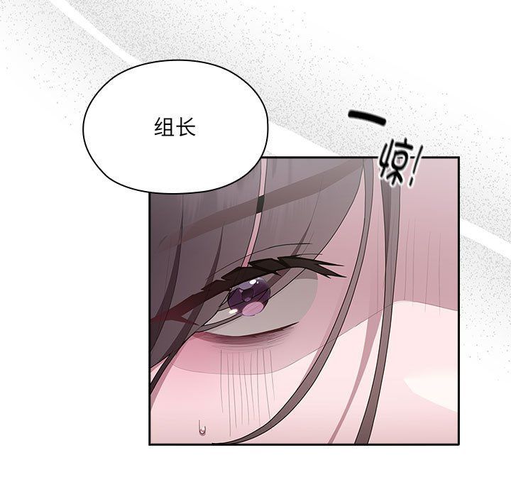 《大企业里的小秘密》漫画 第6話