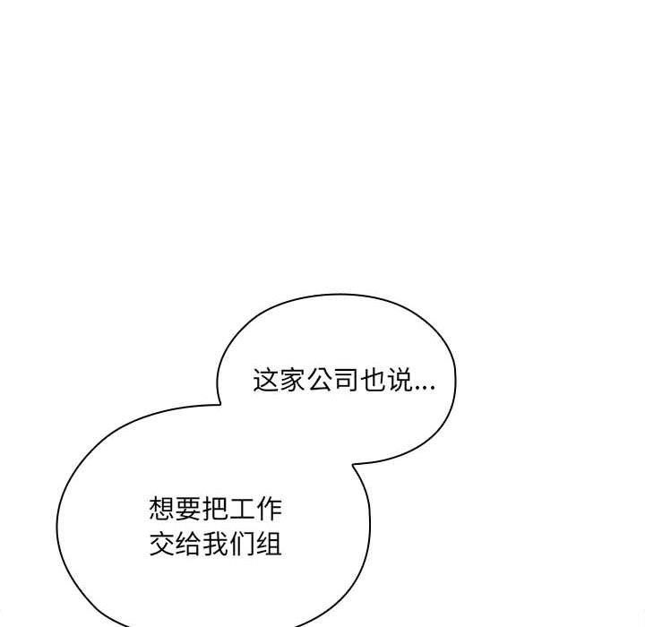 《大企业里的小秘密》漫画 第6話