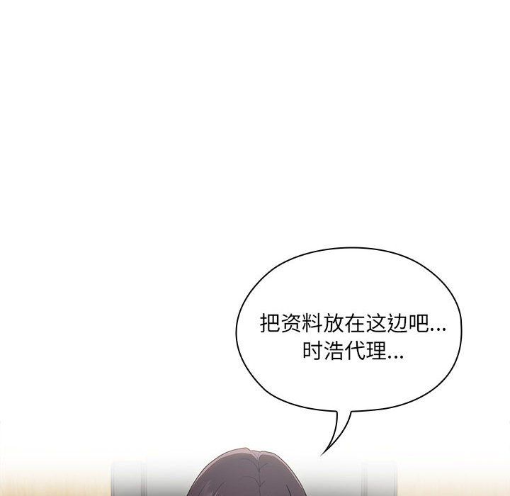 《大企业里的小秘密》漫画 第6話