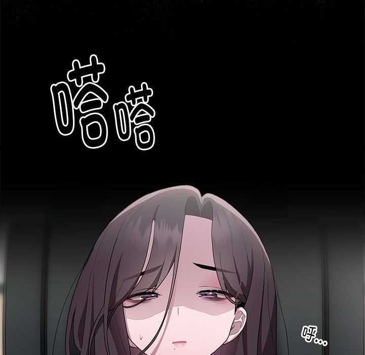 《大企业里的小秘密》漫画 第6話