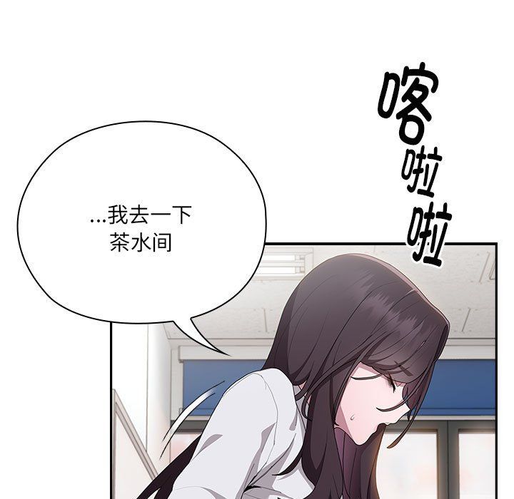 《大企业里的小秘密》漫画 第6話