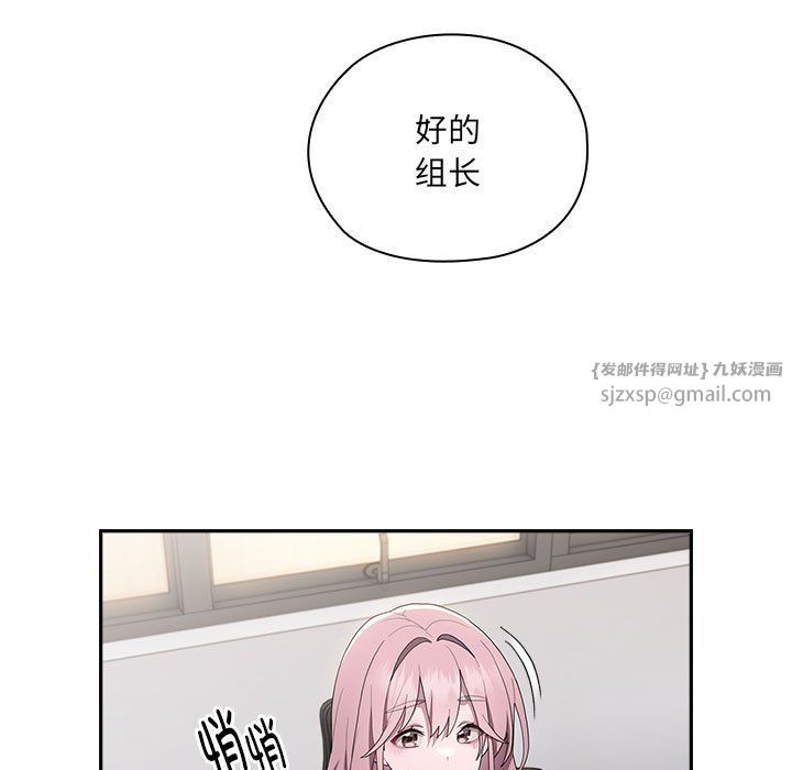 《大企业里的小秘密》漫画 第6話
