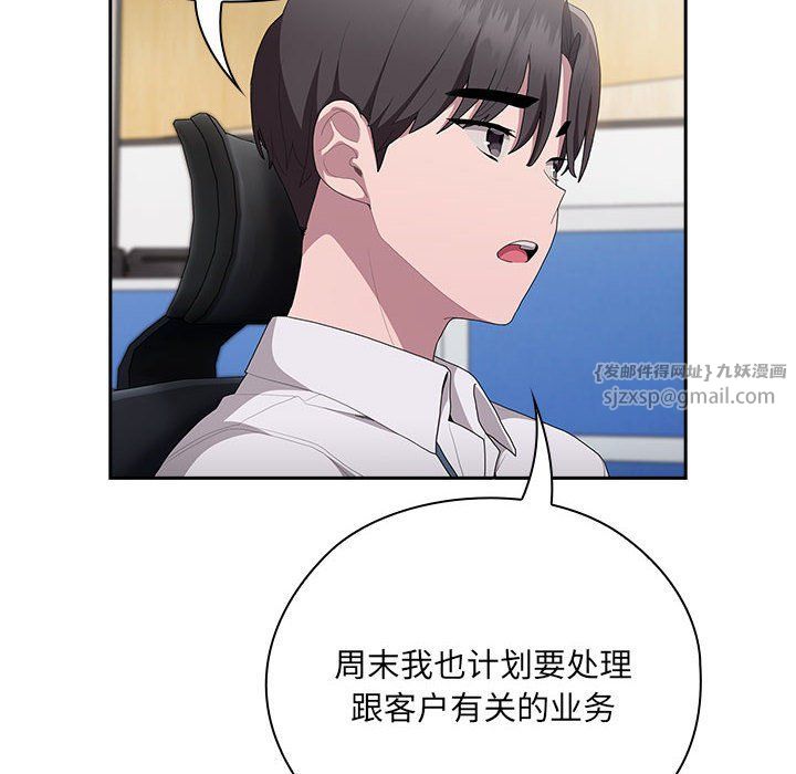 《大企业里的小秘密》漫画 第6話