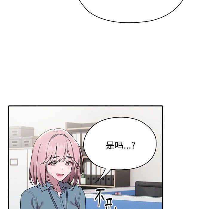 《大企业里的小秘密》漫画 第6話