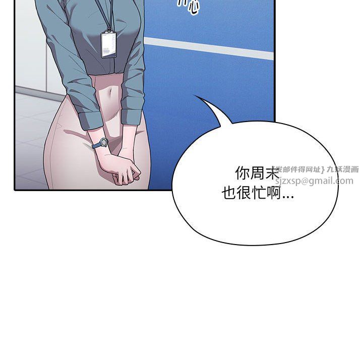 《大企业里的小秘密》漫画 第6話