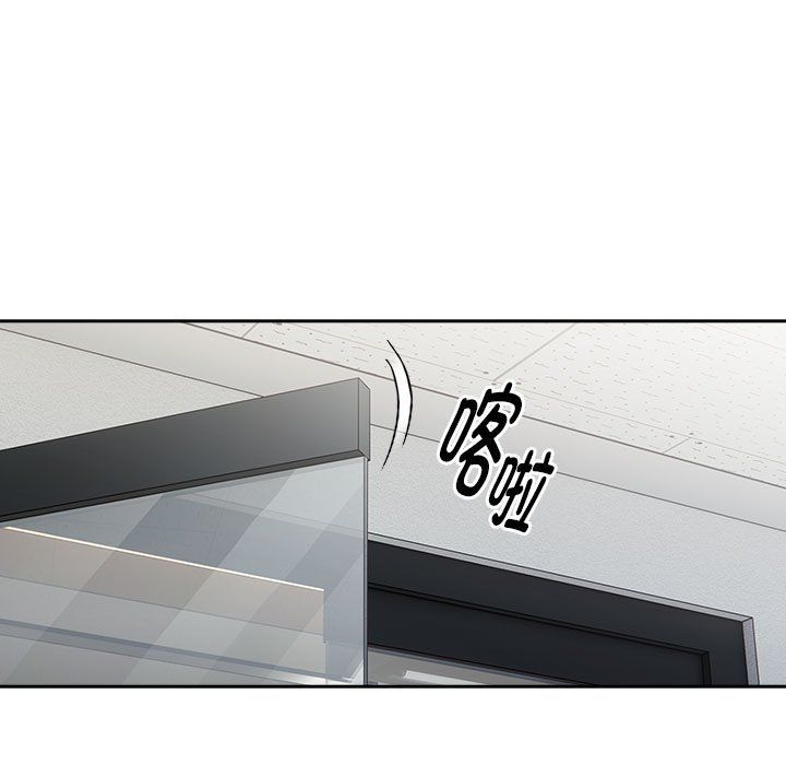 《大企业里的小秘密》漫画 第6話