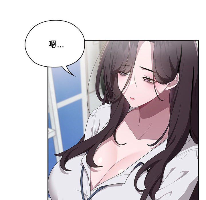《大企业里的小秘密》漫画 第6話