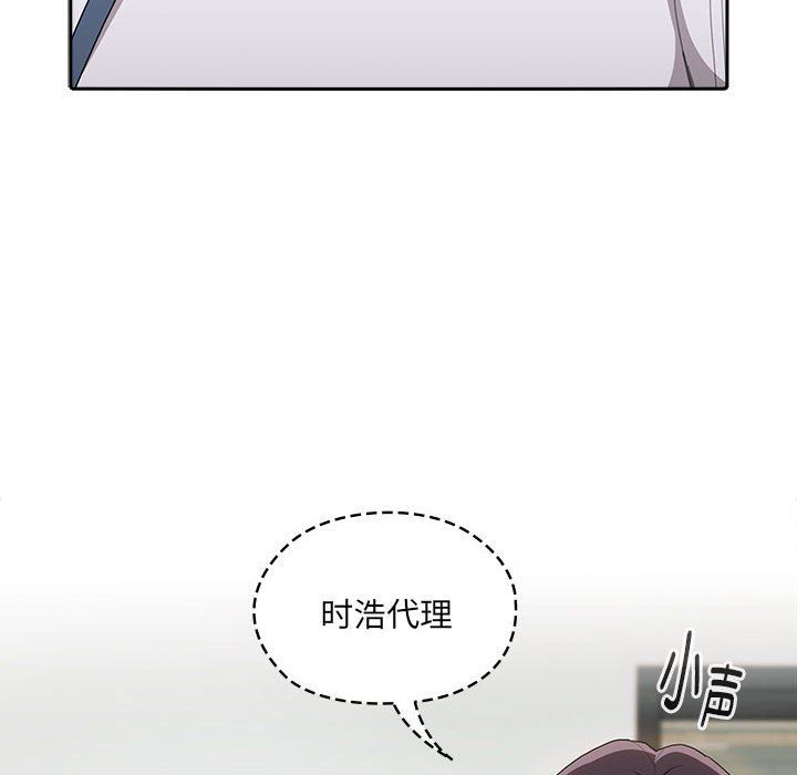 《大企业里的小秘密》漫画 第6話
