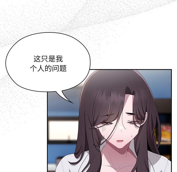 《大企业里的小秘密》漫画 第6話