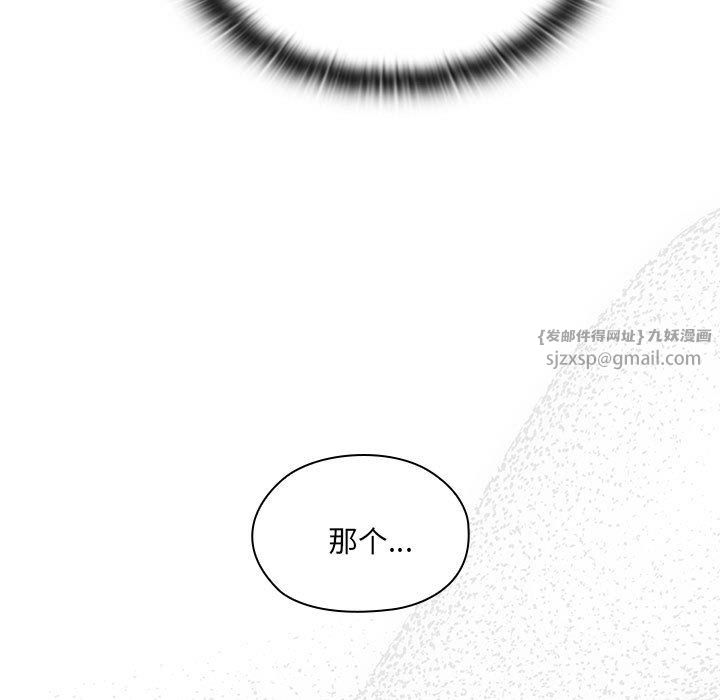 《大企业里的小秘密》漫画 第6話