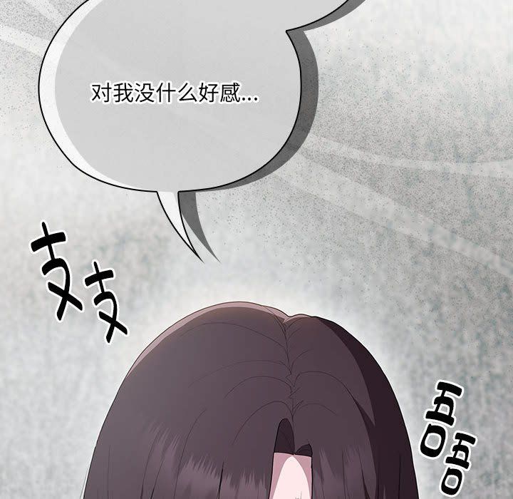 《大企业里的小秘密》漫画 第6話
