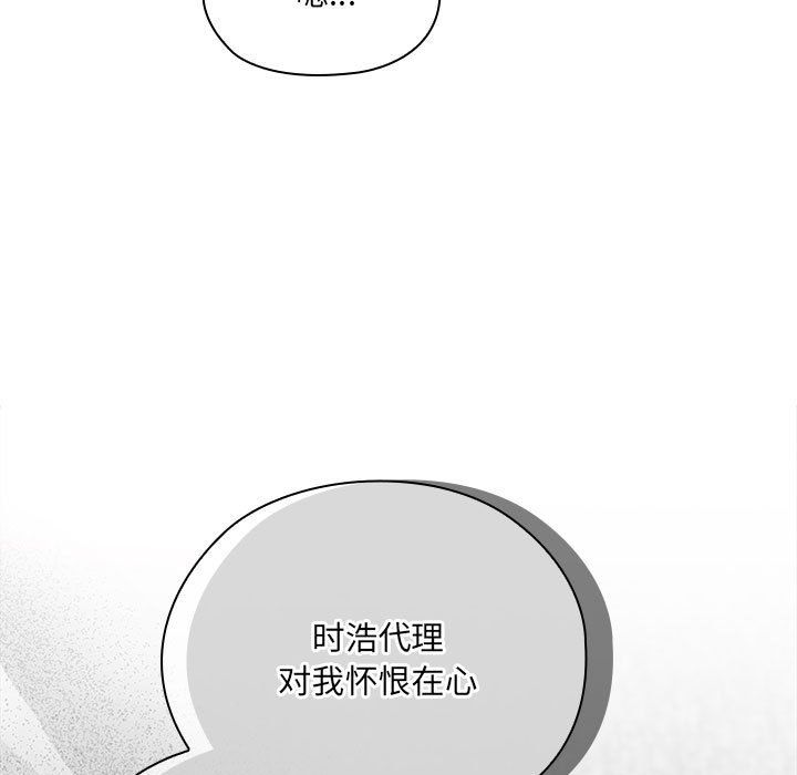 《大企业里的小秘密》漫画 第6話