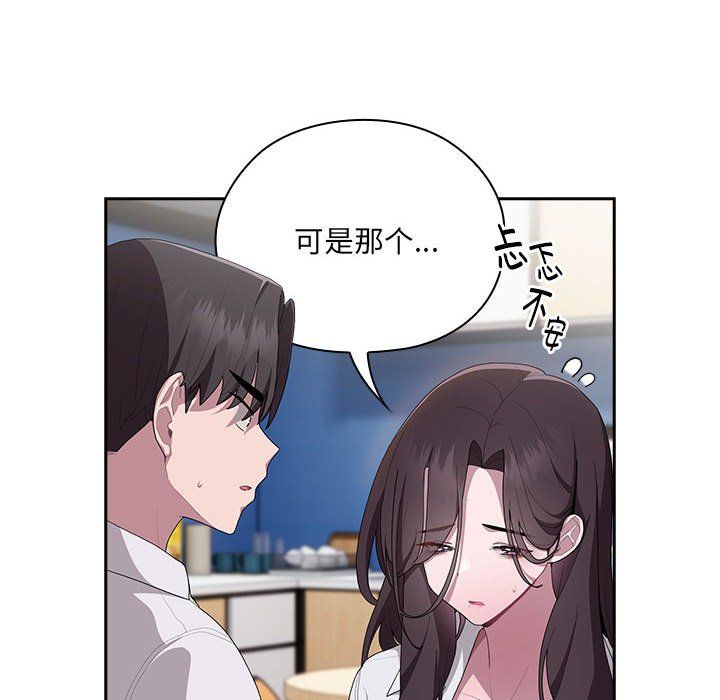 《大企业里的小秘密》漫画 第6話
