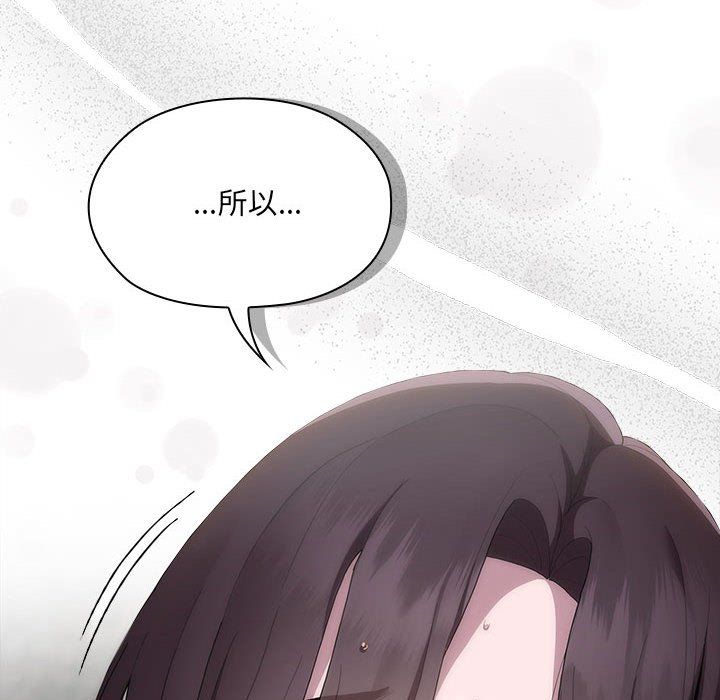 《大企业里的小秘密》漫画 第6話