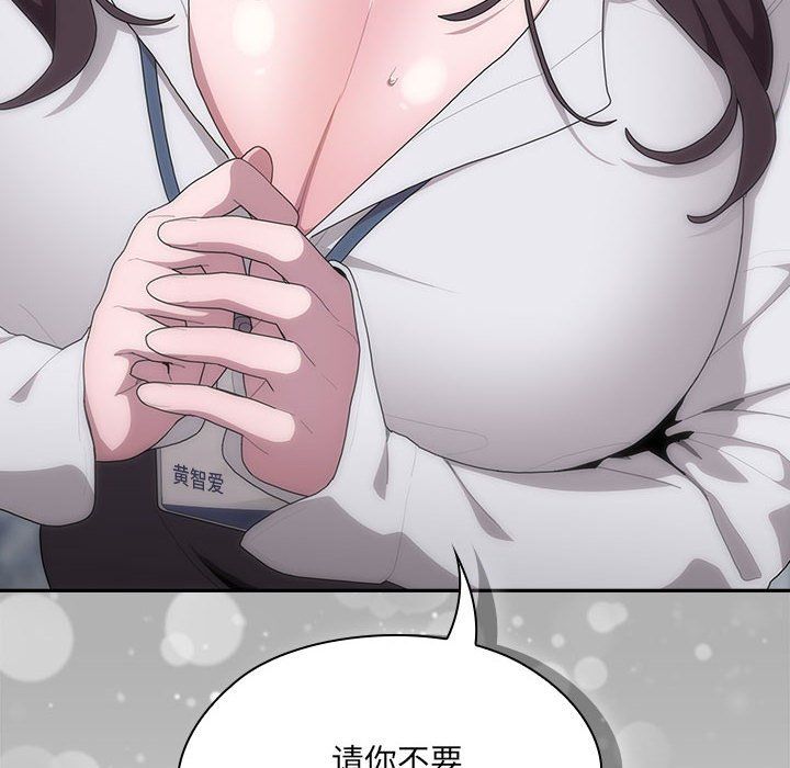 《大企业里的小秘密》漫画 第6話
