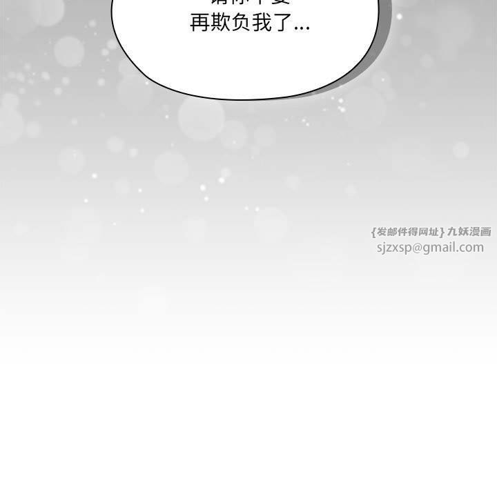 《大企业里的小秘密》漫画 第6話