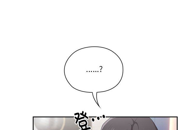 《大企业里的小秘密》漫画 第7話