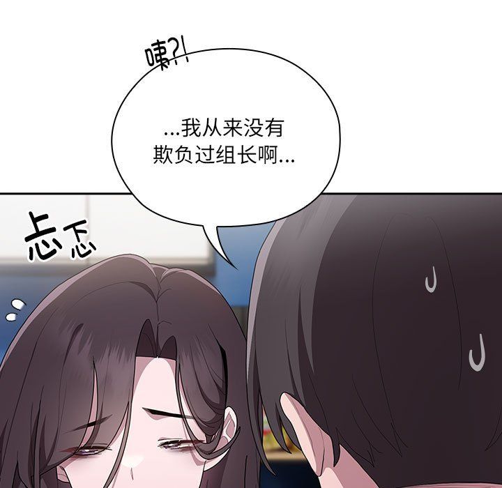 《大企业里的小秘密》漫画 第7話