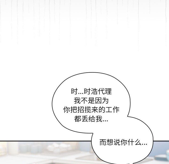 《大企业里的小秘密》漫画 第7話