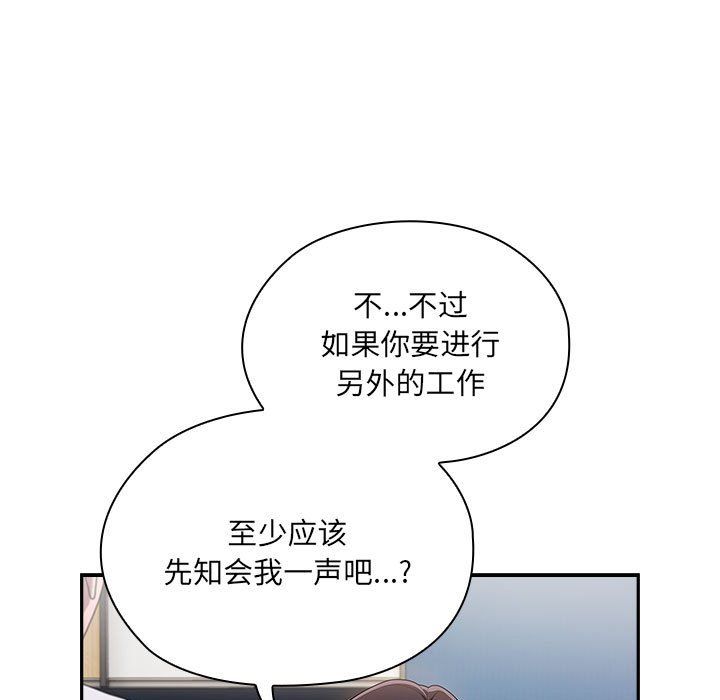 《大企业里的小秘密》漫画 第7話