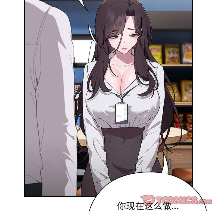 《大企业里的小秘密》漫画 第7話