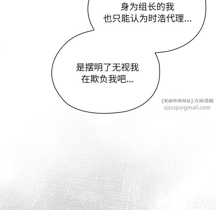 《大企业里的小秘密》漫画 第7話