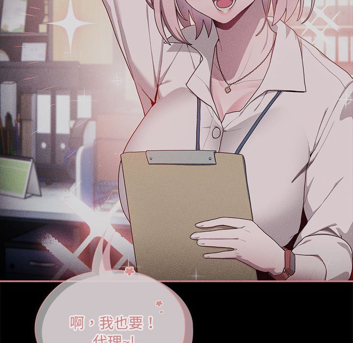 《大企业里的小秘密》漫画 第7話