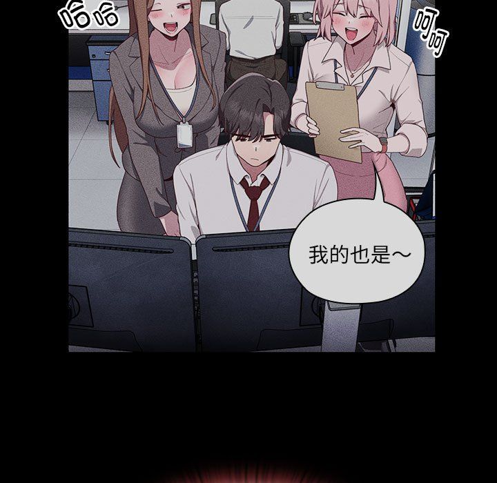 《大企业里的小秘密》漫画 第7話