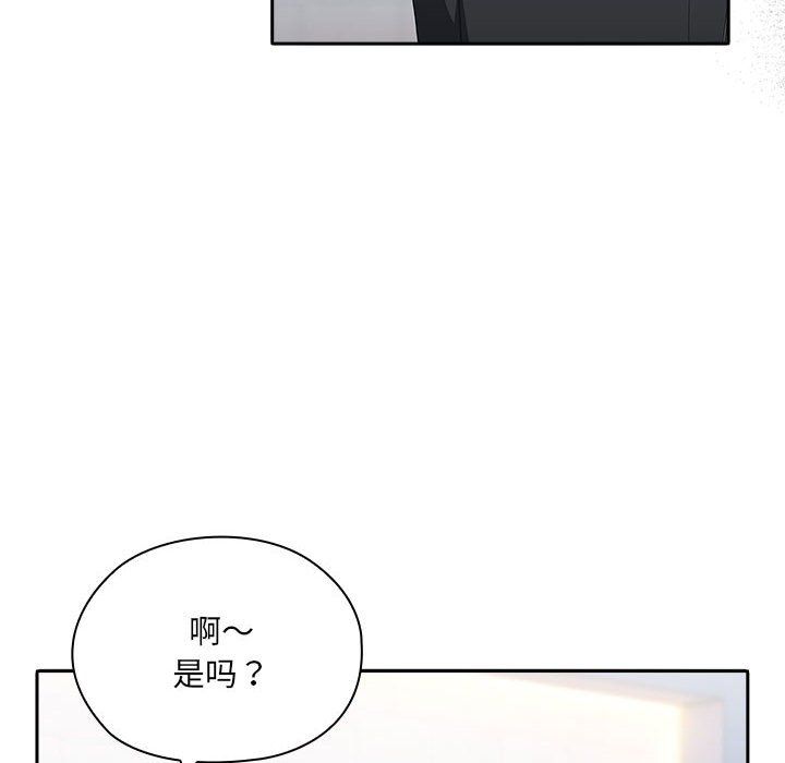 《大企业里的小秘密》漫画 第7話