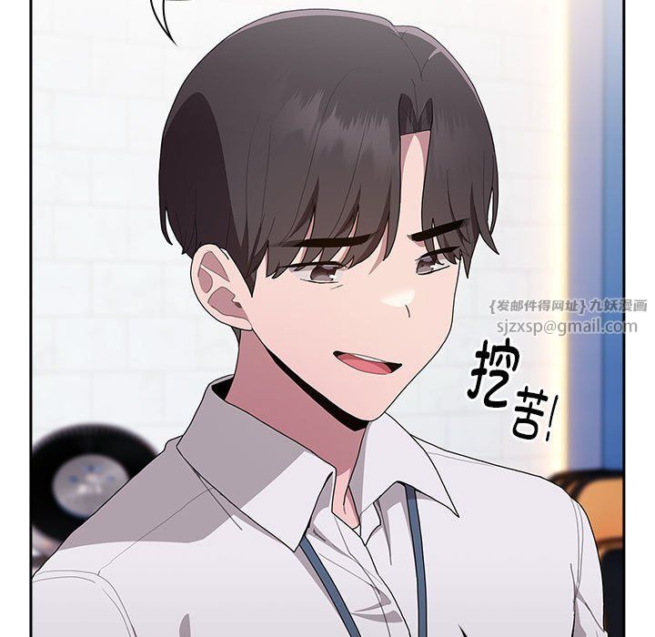《大企业里的小秘密》漫画 第7話