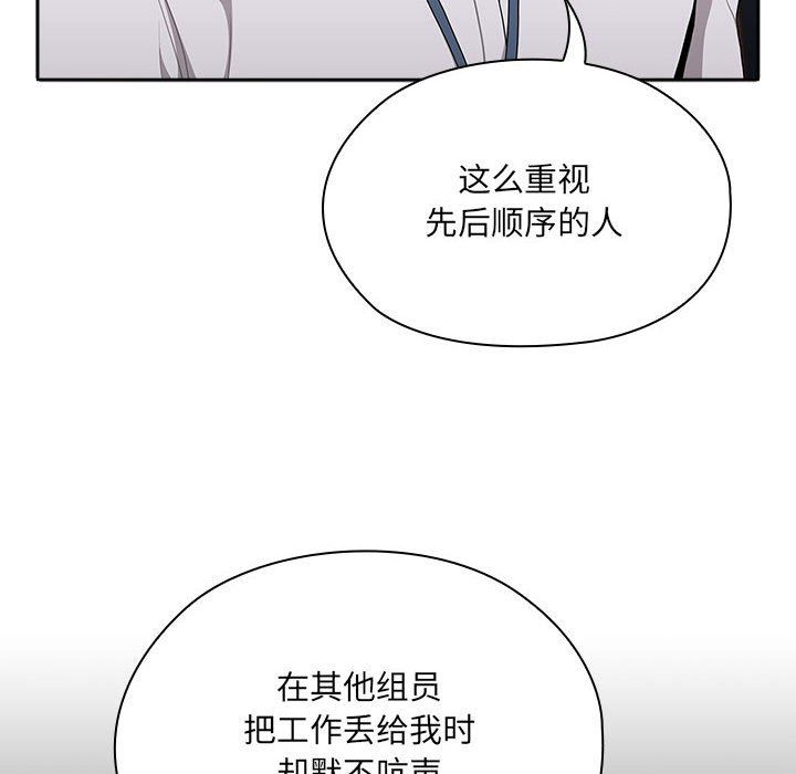 《大企业里的小秘密》漫画 第7話