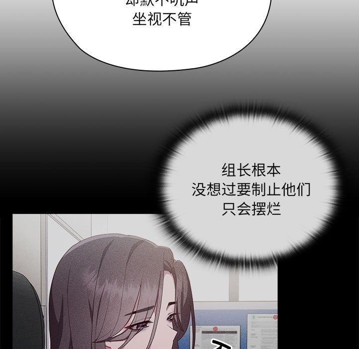 《大企业里的小秘密》漫画 第7話