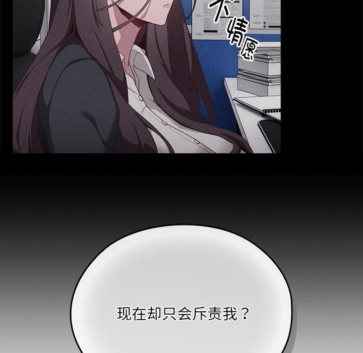 《大企业里的小秘密》漫画 第7話